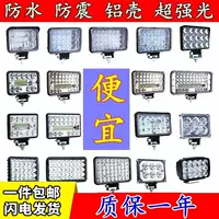 Автомобильные светодиодные фары 12V24V Грузовые прожектора супер яркие внедорожники модифицированные огни инженерные огни