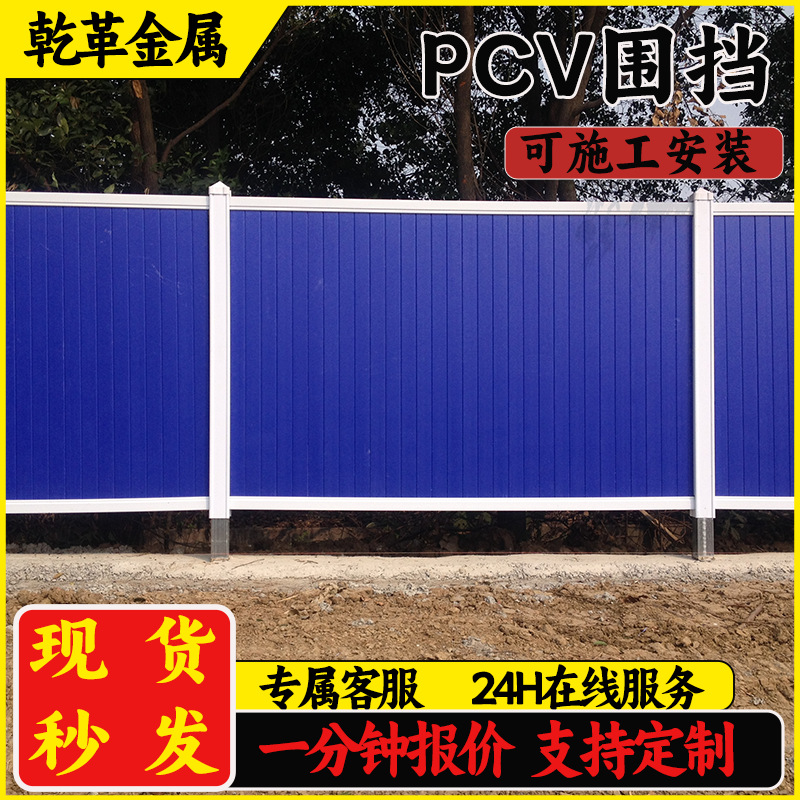施工围挡工地围栏pvc围挡工地安全围挡市政施工护栏上海厂家批发