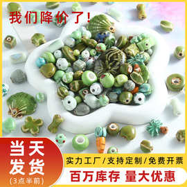 绿色系陶瓷胖星星珠子直孔散珠手工diy手链项链串珠配件材料批发