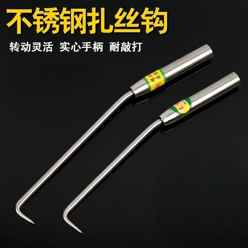 Solid iron steel wire hook, wire tying hook, steel bar tying hook, wire tying tool, manual steel bar hook
