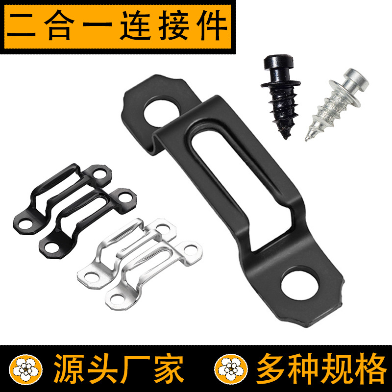 厂家直销二合一连接扣木板家具暗装隐藏配件全通半通子母扣连接件