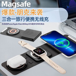 Suitable for Apple iPhone15max watch watch headset travel portable three-in-one foldable wireless charger