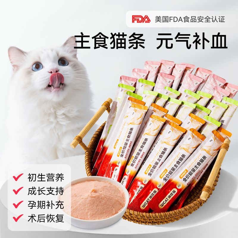 Pet Food, Kitten Snacks, Wet Food, No Additives, Interactive Hydration, Pigeon, Chicken Canned Food, Full Price Staple Food, Cat Strips