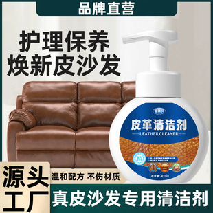 Genuine Leather Sofa Cleaner, Leather Clothing Care, Leather Goods Decontamination, Real Maintenance Oil, Household Bag Polishing Artifact