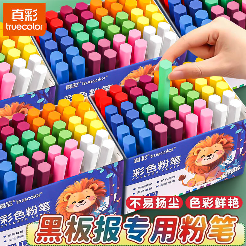 children's chalk dust-free for home use
