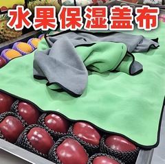 果物と野菜の店の保湿と鮮度保持タオル スーパーマーケットのカバータオル 拡大して厚くなった 夜間の大きな通気性のあるカバークロス卸売