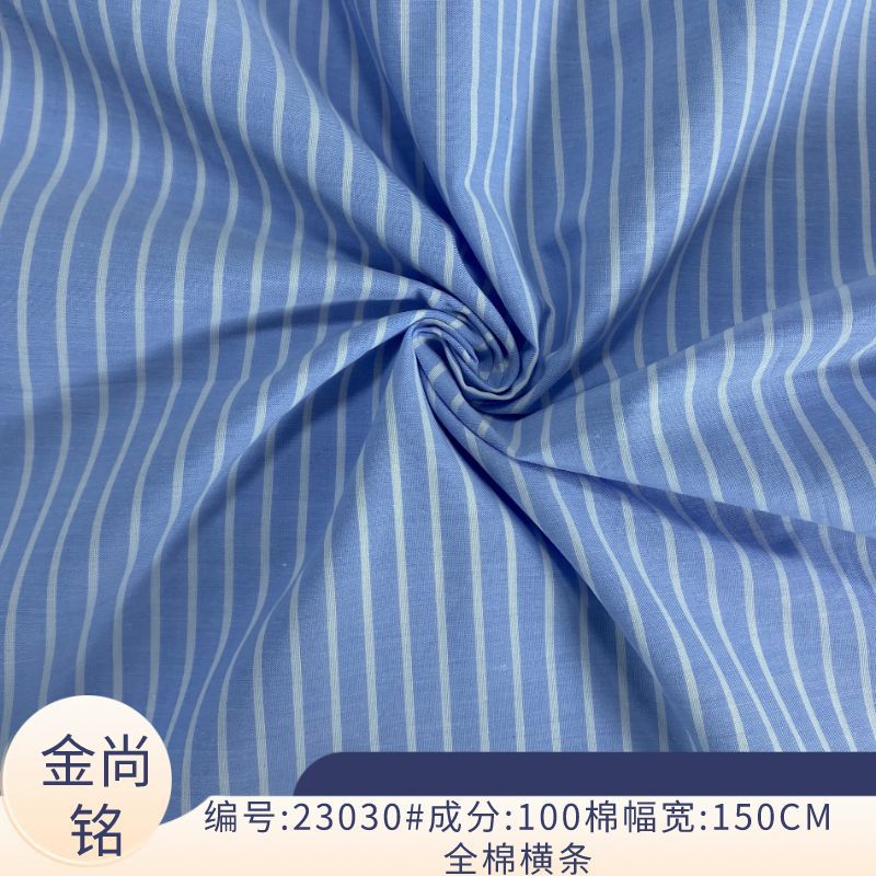 春秋款条纹衬衫连衣裙时尚女装面料 全棉色织条纹横条面料