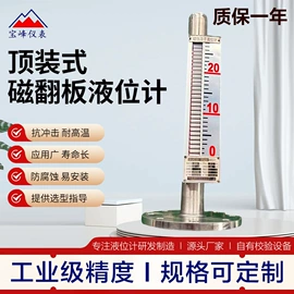 磁翻板液位计;液位仪表;雷达物位计