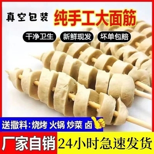 Bbq Gluten Skewers, Household Frozen Large Gluten Skewers, Semi-Finished Barbecue Ingredients, Street Stalls, Commercial Fried Skewers, Snacks Wholesale
