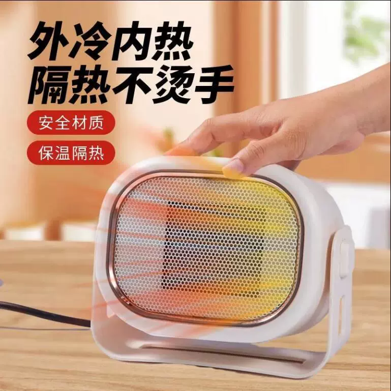 取暖器家用小太阳小型电暖神器 节能省电办公室速热学生暖风机
