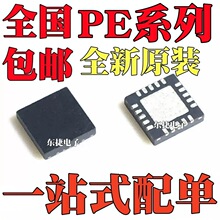 ȫ��ԭװ PE4257-52 PE4302-52 PE4304-52 оƬQFN20 ����˥����