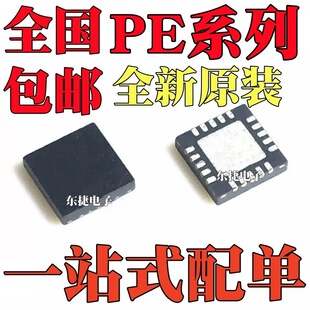ȫ��ԭ�b PE4257-52 PE4302-52 PE4304-52 оƬQFN20 ����˥�p��