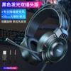 Standard - (desktop computer/dual audio jack) cool black colorful light