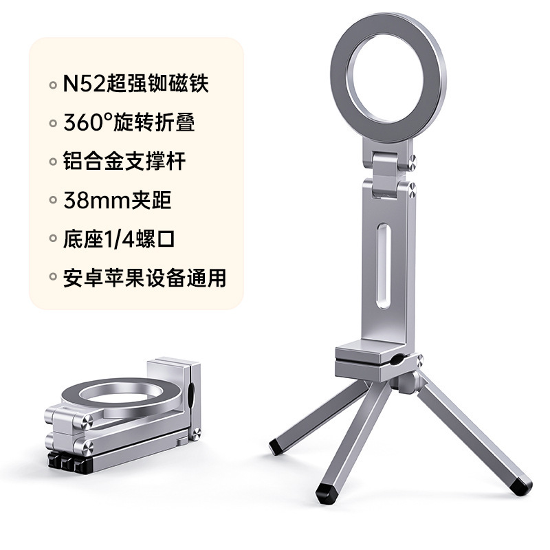 Zirui boneruy 航空機高速鉄道列車特別なトラベルスタンド magsafe ポータブル磁気三脚|undefined