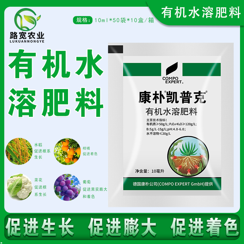 Немецкое органическое водорастворимое удобрение CompoKepke, удобрение для листьев из морских водорослей для увеличения скорости завязывания плодов, расширения плодов и укоренения, 10 мл