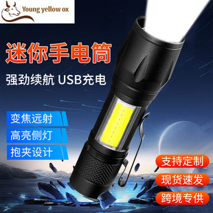 �羳����LED���Ͳ USB��늑����ˮ��s׃���X�Ͻ�COBС���Ͳ