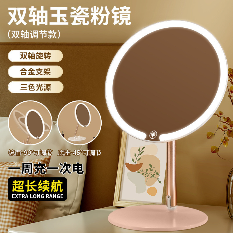 双轴化妆镜带灯台式桌面学生宿舍梳妆镜折叠便携充电补光镜奥|undefined