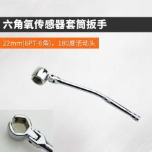 日式氧传感器套筒圆形 含氧传感器套筒拆卸工具22mm六角威特 汽车