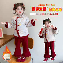 女童新中式风唐装套装冬季加绒加厚盘扣套装国风新年装红色套装