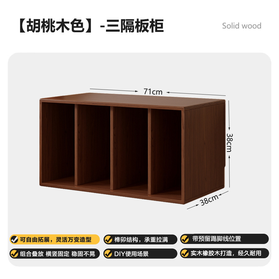 Walnut color-three partition open cabinet [partitions are adjustable]
