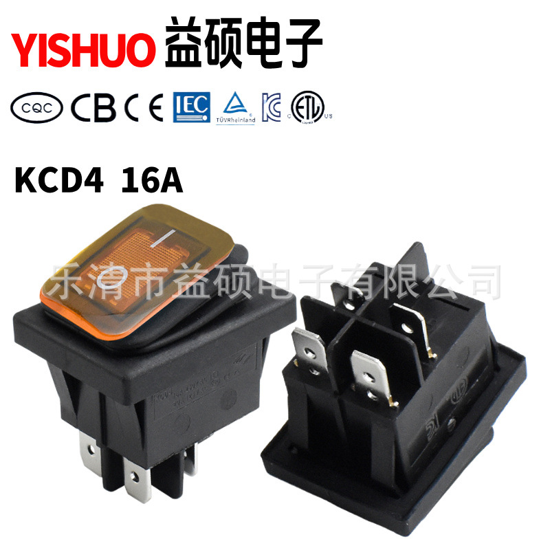 防爆认证防水开关 KCD4 四脚二档工业电器开关 防尘防水 16A 250V