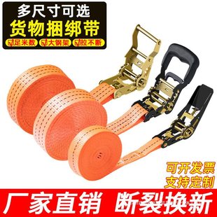 Cargo binding belt truck ratchet tensioner self-locking rope tensioner aircraft belt packing binding belt rope