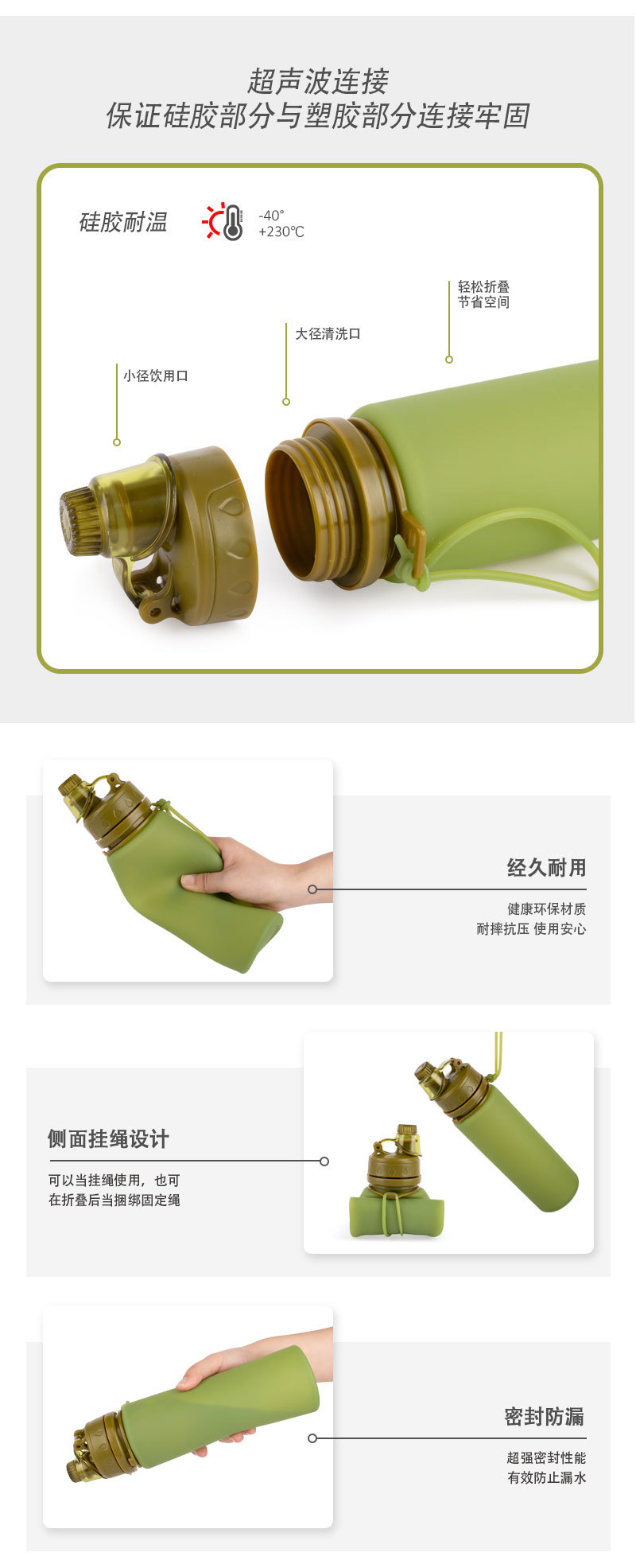 硅胶折叠水壶