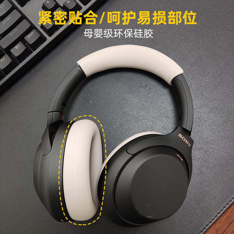 Adecuado para sony wh-1000xm4/xm3 funda protectora de silicona para auriculares cubierta para orejeras viga para la cabeza