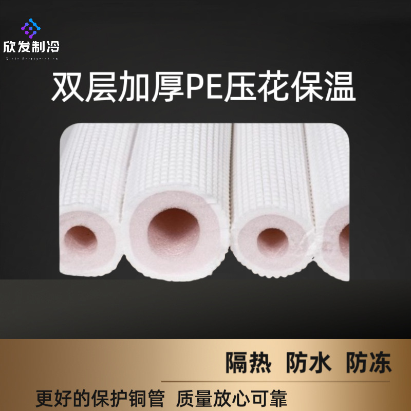 Fabricantes de suministro directo de productos de acondicionamiento de aire acondicionado de cobre grueso tubo de extensión 1 pieza 1.5 piezas 2 piezas 3 piezas 5 piezas lote general