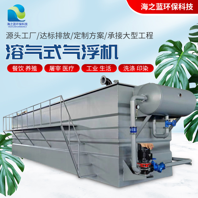 Flat -current -type soluble gas floating machine school kitchen de…
