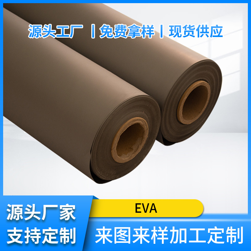 现货供应EVA银色膜EVA薄膜PEVA银色冰袋内里膜保温袋内里EVA膜