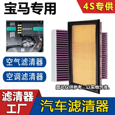 BMW X1/X3/X4/X5/1 Series/3 Series/5 Series/7 Series kondisioner hava filtri