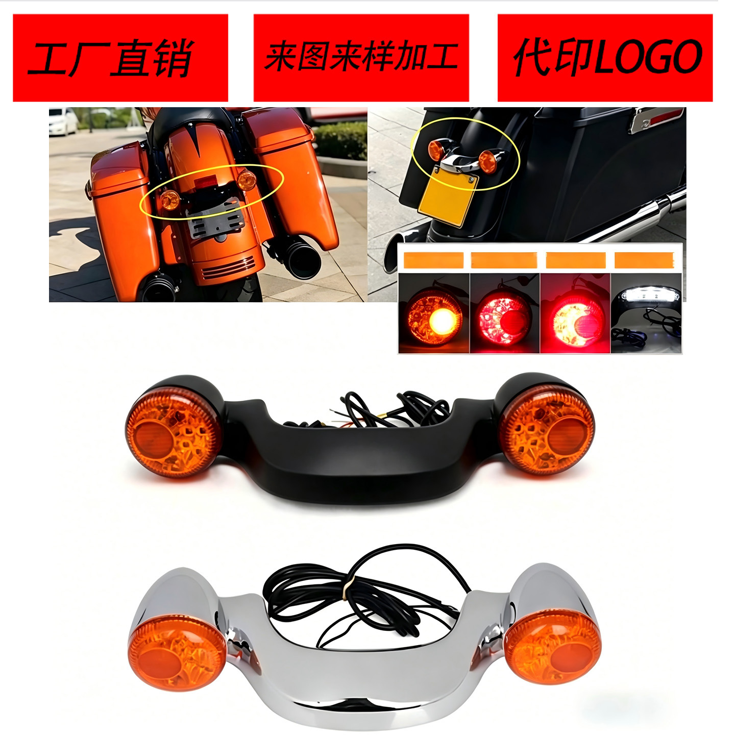 Motorcycle Modification Parts Suitable for Harley Road King Traveler Street Glide Turn Signals, Brake Lights, and Running Lights