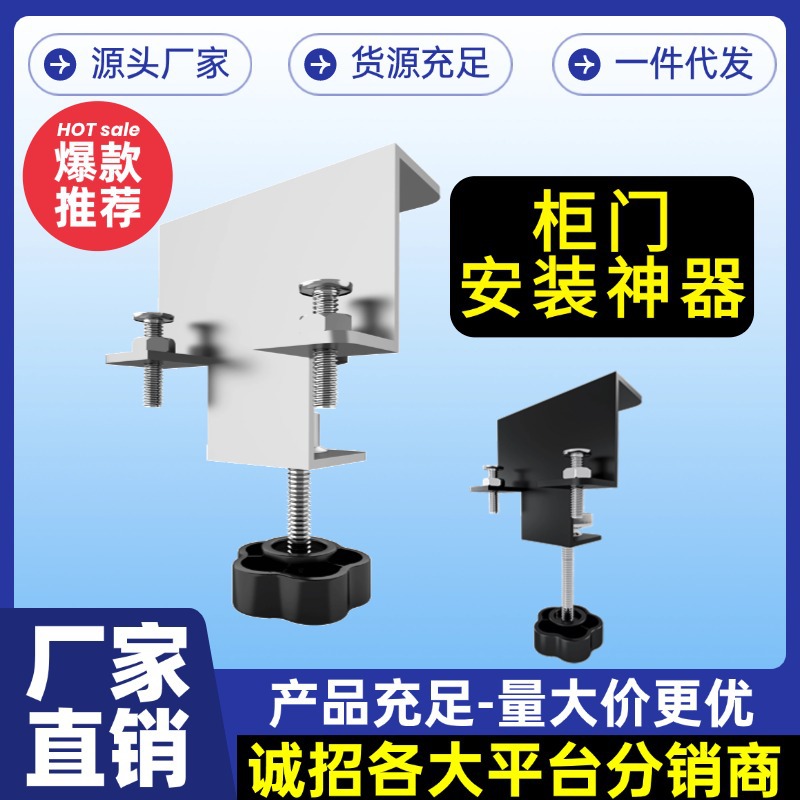橱柜隐藏门吊柜门地柜门辅助固定打孔神器加厚金属坚固耐用不伤木