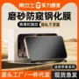 iphone苹果偷窥保护贴膜