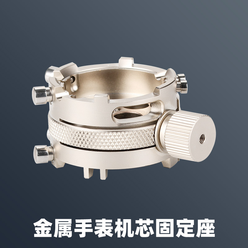 修表工具 2892A2机芯座全钢机芯座专用固定座2894 4030手表机芯座