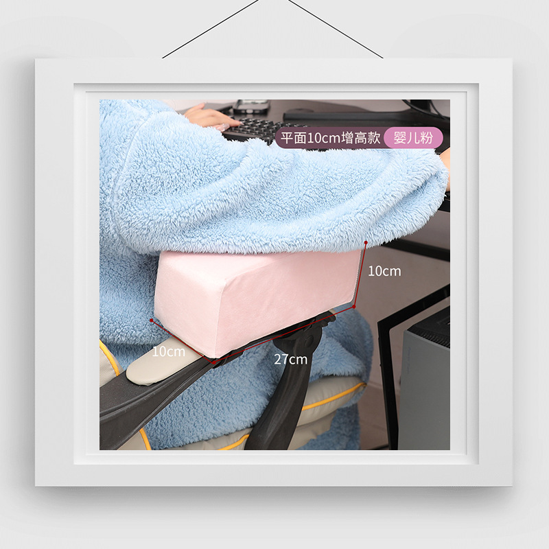 [베이비 파우더] 팔걸이 증가 패드 10cm