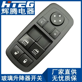 玻璃升降器;驾驶室及配件;车身及附件