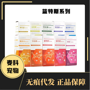 Lantes Ganxue Weikexiao Pet Stone Yiwai Changkang Meow Keshu Pet Shengkang Yigujianhengbao Duofukang