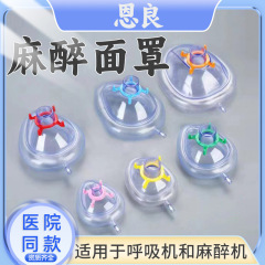 簡易呼吸器部品医療用麻酔マスク使い捨て空気入り成人新生児呼吸酸素マスク