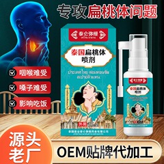 タイの扁桃スプレーの扁桃体が大きくて、喉が腫れています。喉が痛くて、喉が痛くて、鼻を張って、いびきをかいます。