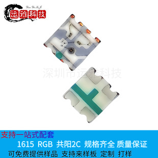 1615RGB co-yang tri-color lamp beads 0603RGB co-yang red blue green 1615RGB co-yang LED patch lamp beads