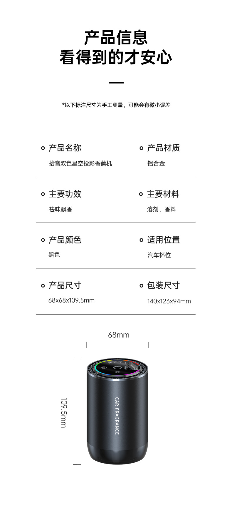 Smart car aromatherapy 2023 new sound pickup headlamp two-color starry sky car perfume with car start and stop aromatherapy machine
