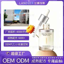 花蜜温和修润水oem贴牌定制 舒润肌肤补水呵护精华水化妆品代加工
