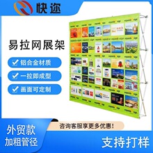 铝合金易拉网展架经编布海报架室内外促销展会活动背景墙广告牌