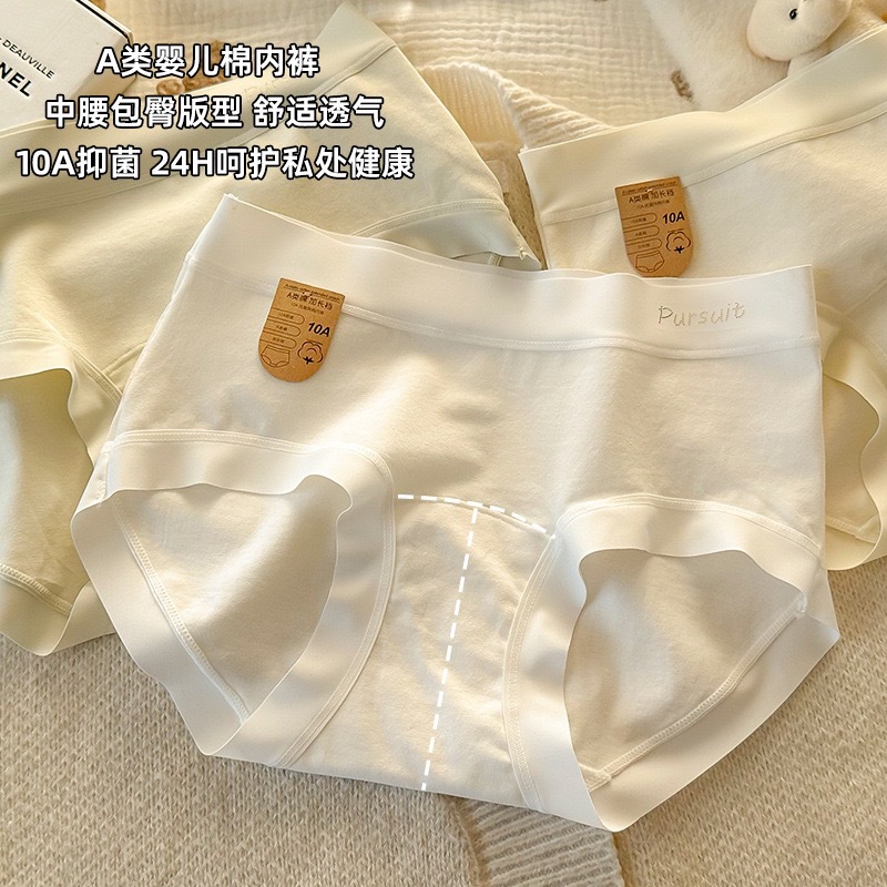 Underwear for Girls Pure Cotton 10A Antibacterial Extended Crotch Type a Baby Cotton Seamless Mid-Waist Hip-Covering Cotton Crotch Women's Briefs