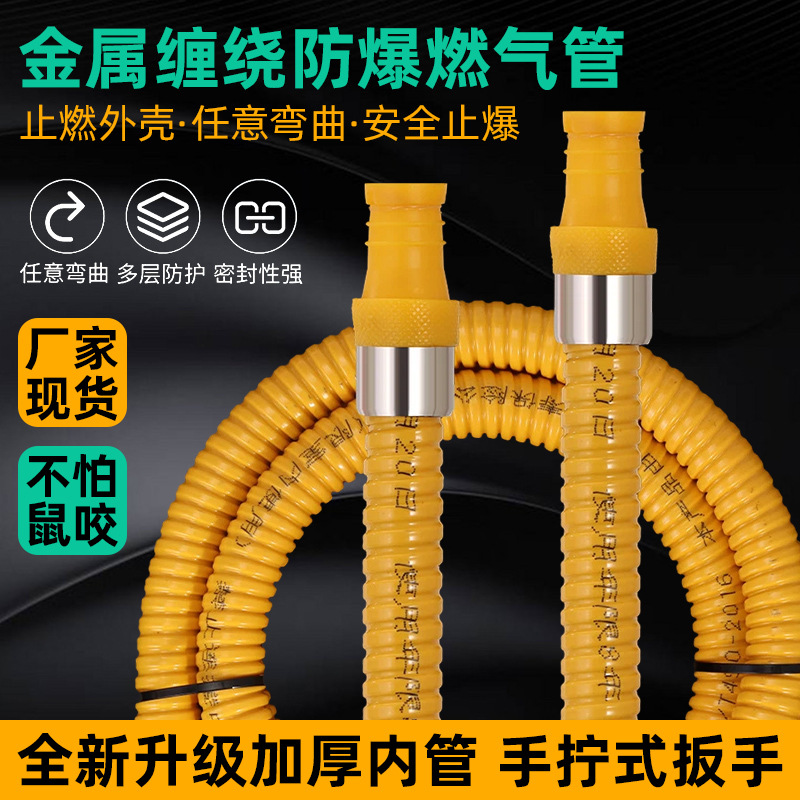 跨境批发家用燃气管快速接头热水器天然气用金属防爆连接灶具软管
