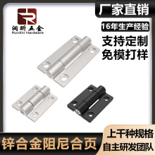 锌合金阻尼可调铰链扭矩缓冲任意停止动定位器承重塑料铝合金合页