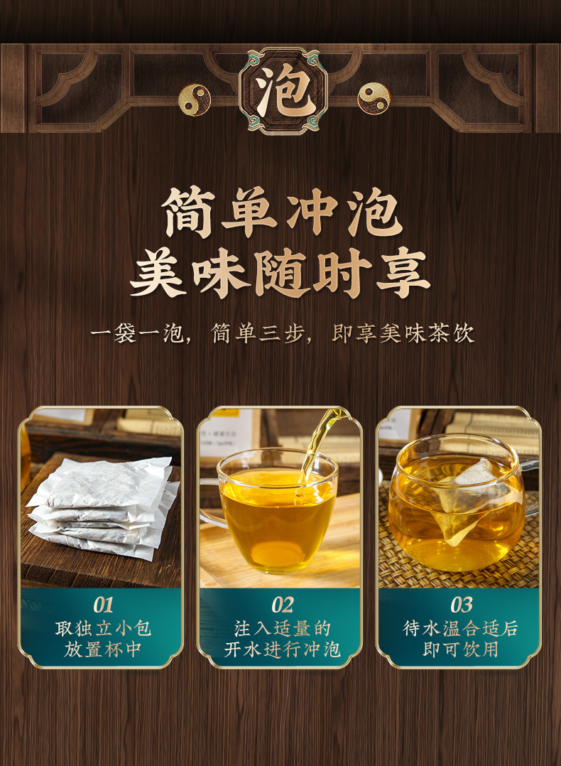 Chrysanthemum cassia seed tea _11