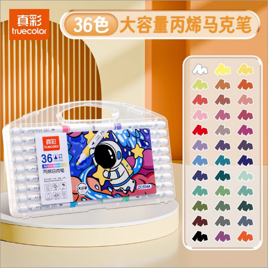 真彩丙烯马克笔水彩笔不透色可叠色儿童画笔速干彩笔美术绘画DIY|undefined